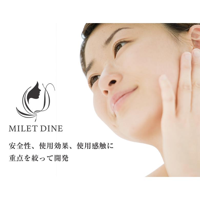 ミレディーヌ 中性保湿クリーム 40g 化粧品 しっとり クリーム MILET