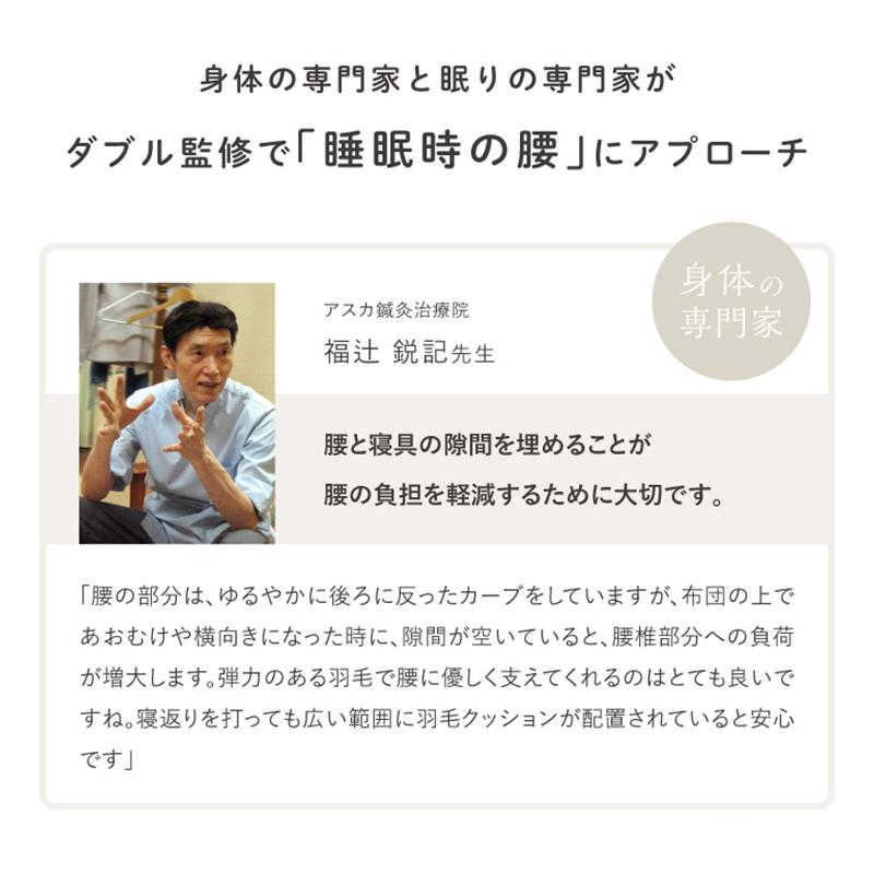 PROIDEA 羽毛ふんわり腰のふとん 快眠 睡眠 冷え性 エアコン 腹巻 腰痛 対策 グッズ 巻き布団 お腹 巻く 腰サポート 温活 プロイデア 羽毛 腰用_3