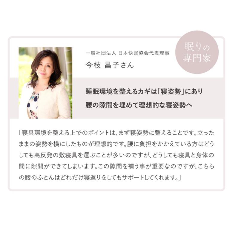 PROIDEA 羽毛ふんわり腰のふとん 快眠 睡眠 冷え性 エアコン 腹巻 腰痛 対策 グッズ 巻き布団 お腹 巻く 腰サポート 温活 プロイデア 羽毛 腰用_4