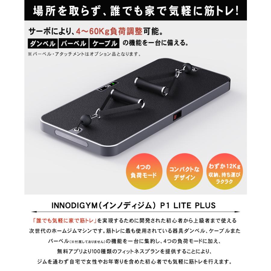 INNODIGYM インノディジム ホームジムマシン 筋トレ器具 自宅 家トレ