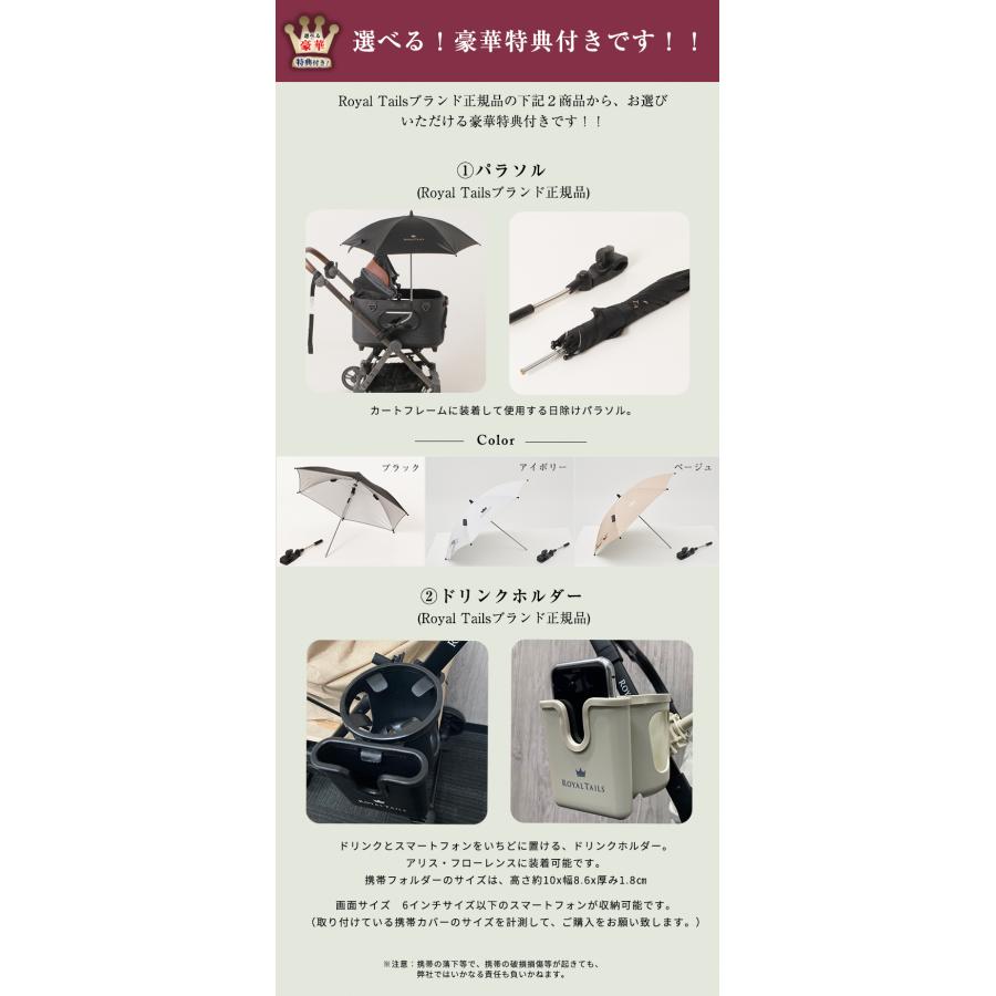 選べる豪華特典付き Royal Tails Florence ロイヤルテイルズ