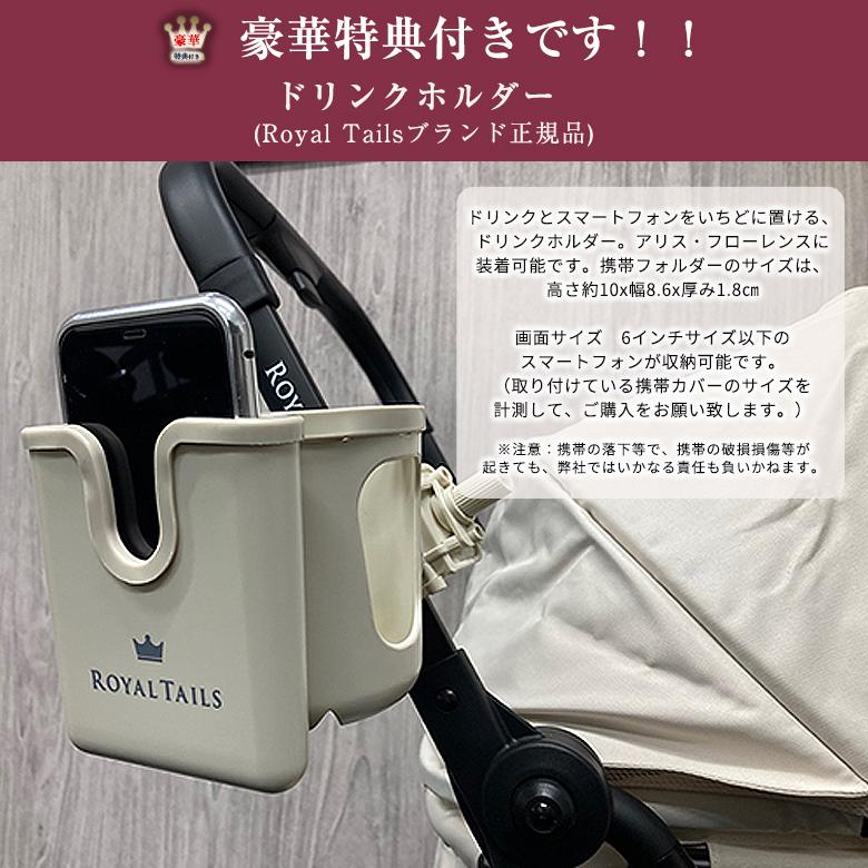 選べる豪華特典付き Royal Tails Florence ロイヤルテイルズ