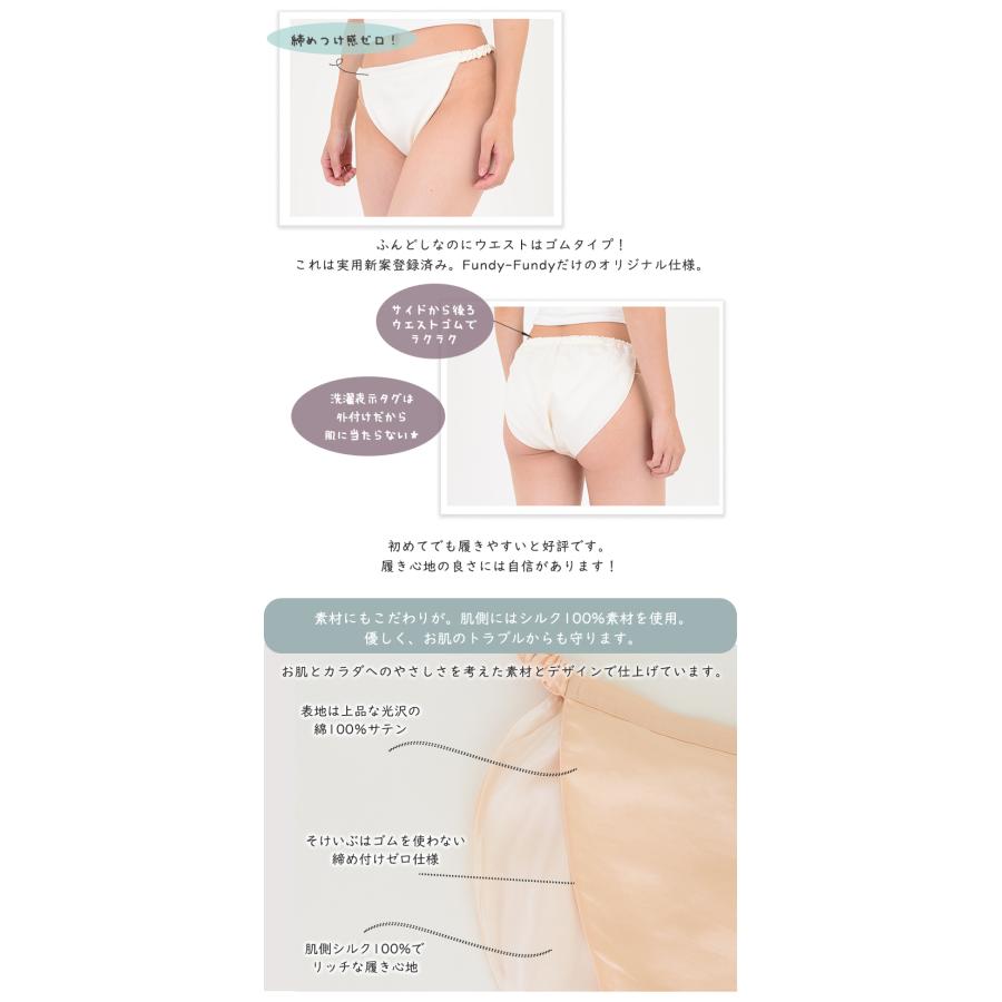 Fundy-Fundy フンディーフンディー 肌側シルク100％ サテン コットン