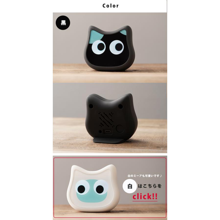 ミーア mia おしゃべりネコ型ロボット 動物型ロボット 電子ペット