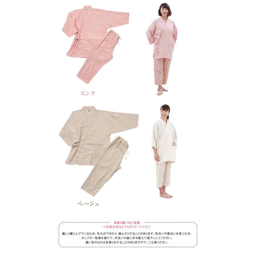 優柔 作務衣 （上下セット） 和晒生地 纏 Matoi ドビー織 〜yu-ju