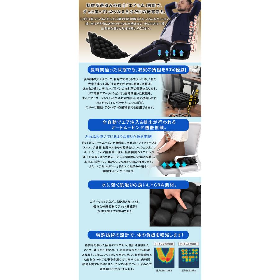 無重力3Dオートエアクッション 電動エアポンプ搭載 自動 座布団