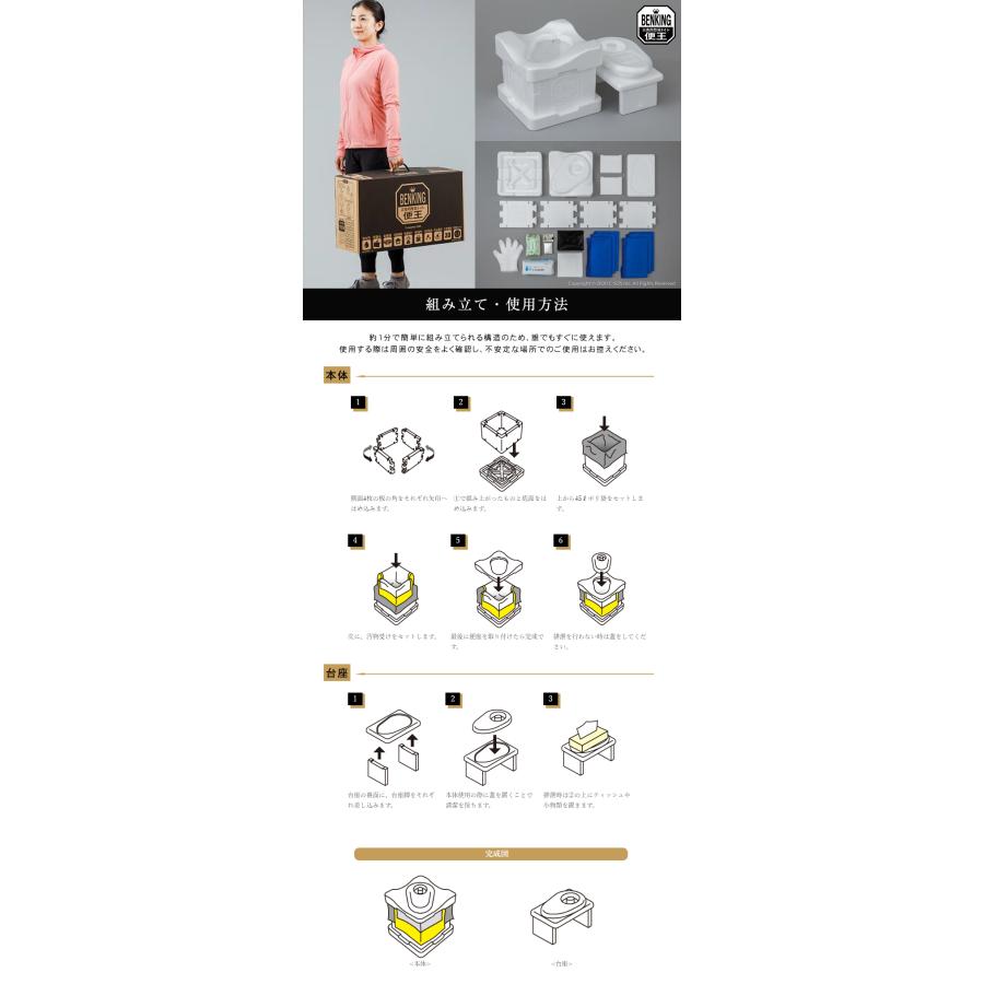 BENKING ベンキング 便王 簡易トイレ COMPACT コンパクト 組立式簡易