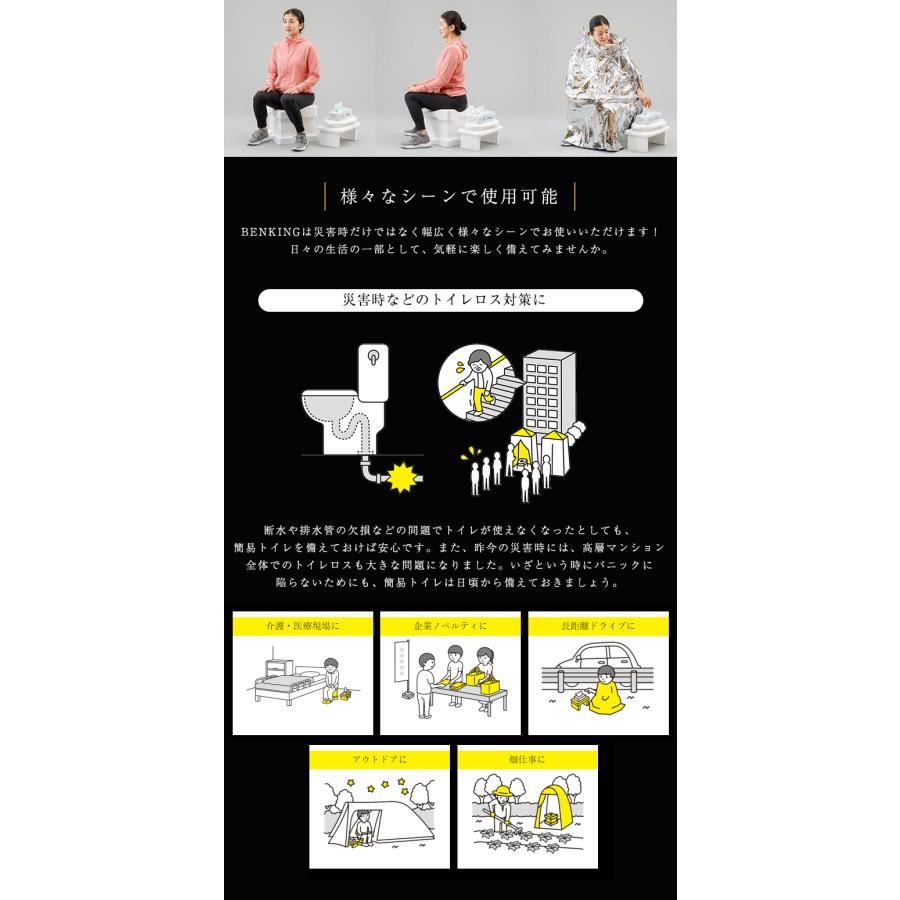 BENKING ベンキング 便王 簡易トイレ スリム 組立式簡易トイレ 防災