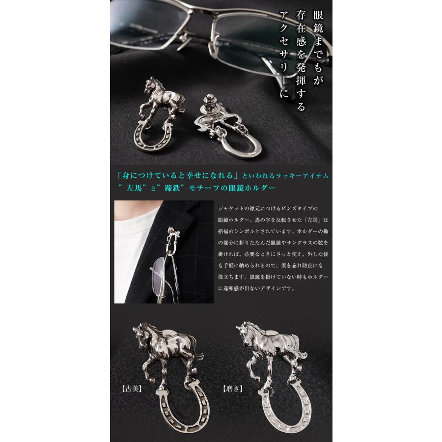 宮本商行 ピンズ 馬 左馬 蹄鉄 シルバー製 ピンバッジ ラペルピン 眼鏡