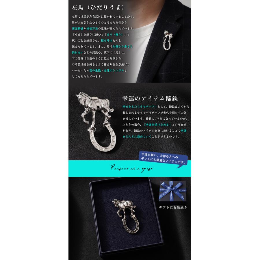 宮本商行 ピンズ 馬 左馬 蹄鉄 シルバー製 ピンバッジ ラペルピン 眼鏡