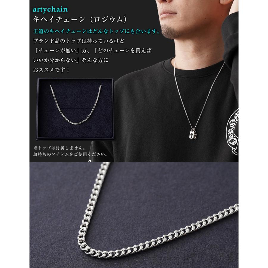 artychain キヘイ 60cm シルバーチェーン ロング 長い ロジウム加工
