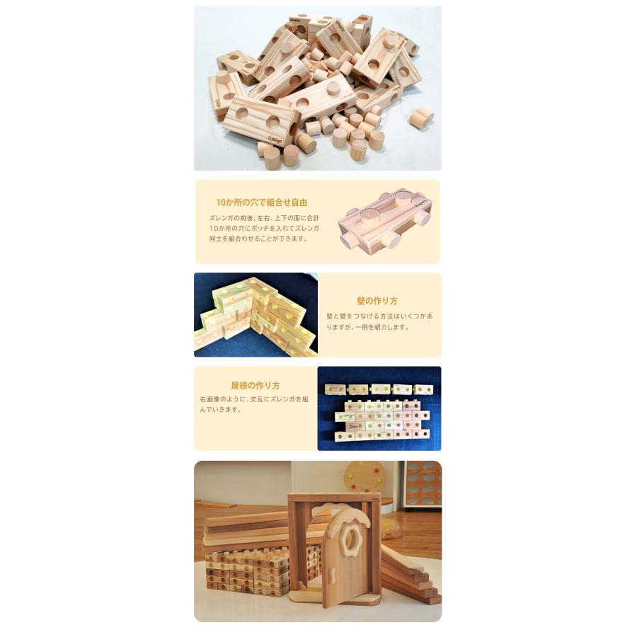 ズレンガ お家セット（大）ZURENGA ブロック 木製 積み木 木 大きい