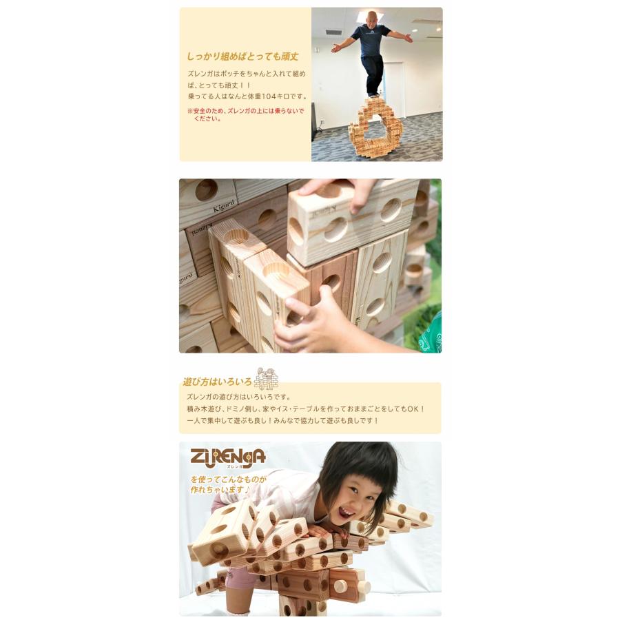 ズレンガ お家セット（大）ZURENGA ブロック 木製 積み木 木 大きい