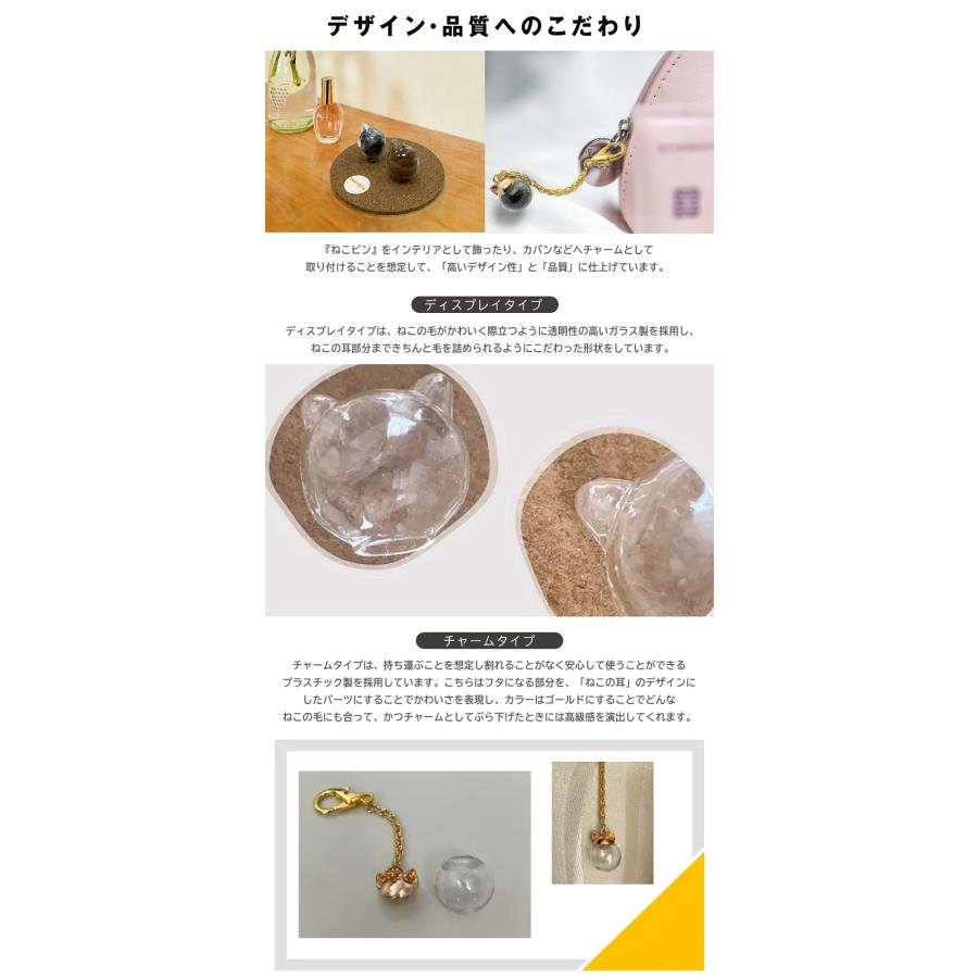 ねこビン チャーム ディスプレイ ねこびん ネコ瓶 ねこ瓶 nekobin