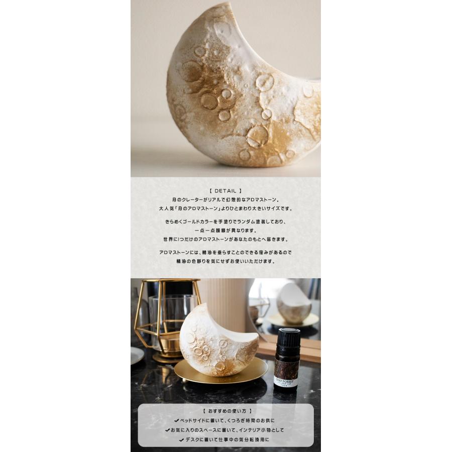 FUGA atelier moon ship stone 月船のアロマストーン アロマストーン