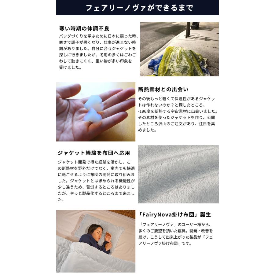 フェアリーノヴァ掛け布団Sun セミダブル Fairynova 掛け布団 薄い