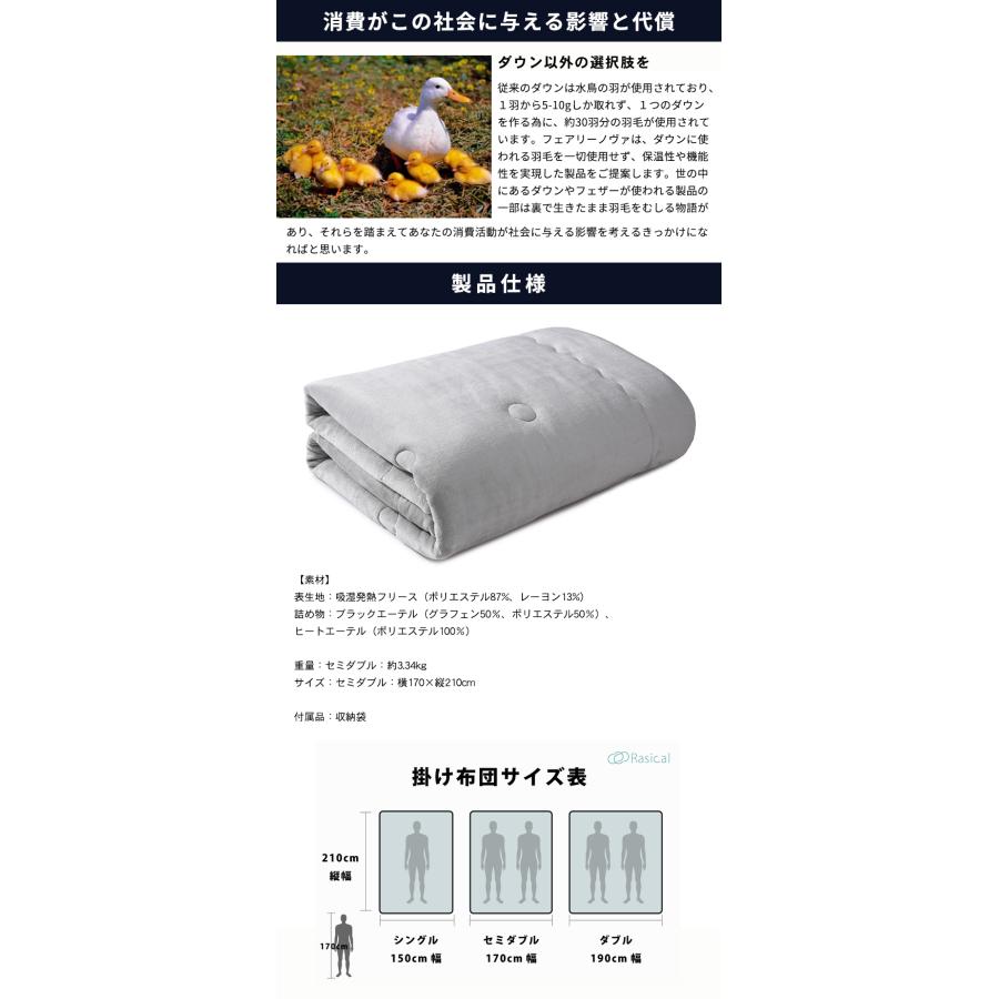 フェアリーノヴァ掛け布団Sun セミダブル Fairynova 掛け布団 薄い