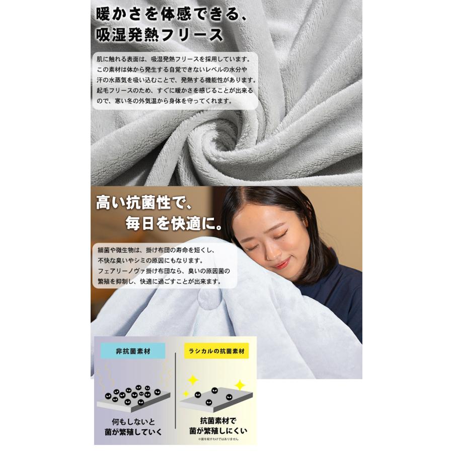 フェアリーノヴァ掛け布団Sun セミダブル Fairynova 掛け布団 薄い