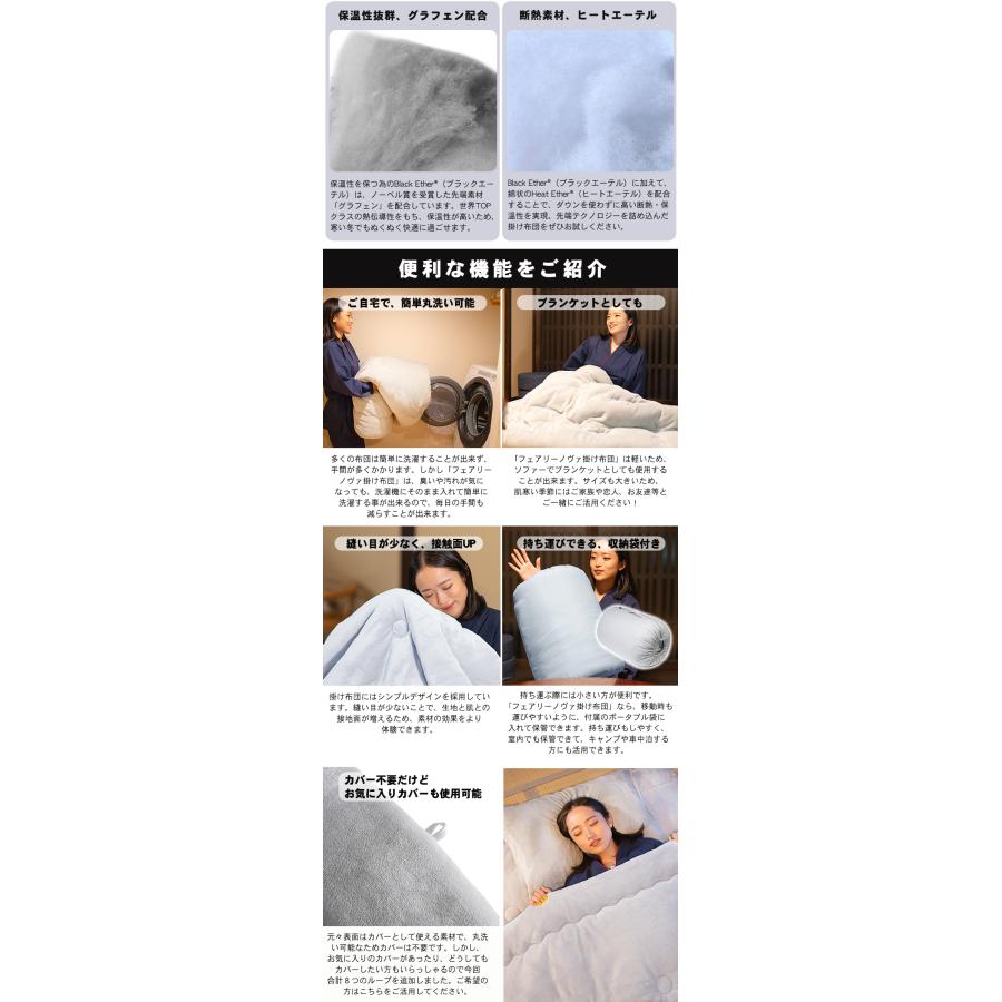 フェアリーノヴァ掛け布団Sun セミダブル Fairynova 掛け布団 薄い