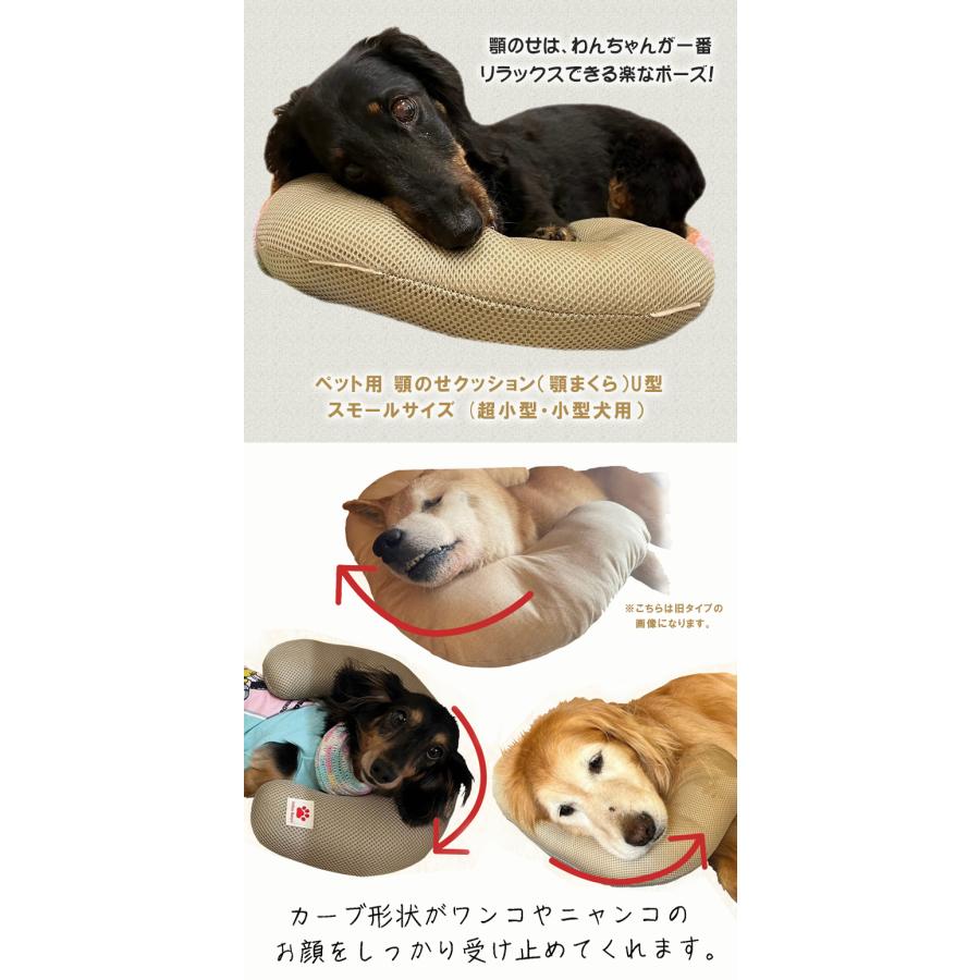 犬の介護に最適 ペット用 顎のせクッション スモールサイズ Sサイズ 顎