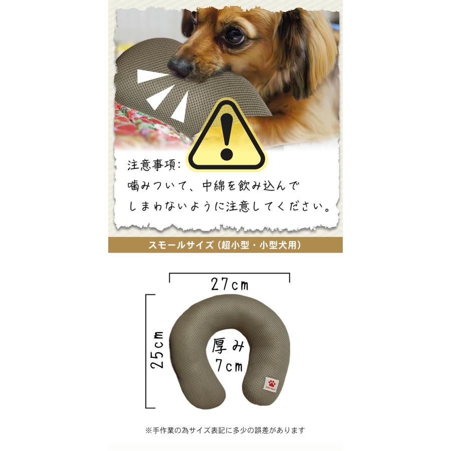 犬の介護に最適 ペット用 顎のせクッション スモールサイズ Sサイズ 顎