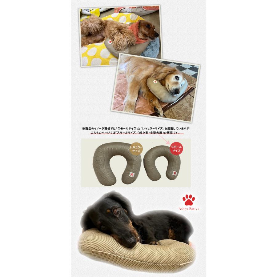 犬の介護に最適 ペット用 顎のせクッション スモールサイズ Sサイズ 顎