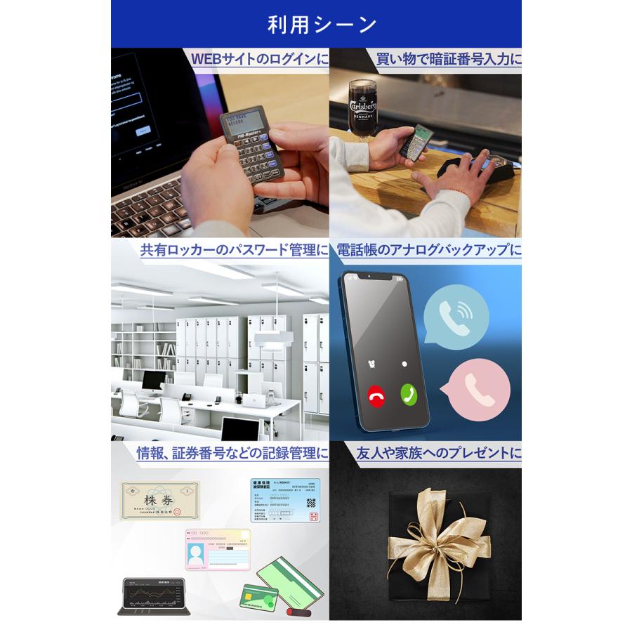 PIN-Master 2.0 ピンマスター 超薄型パスワード管理ツール 完全