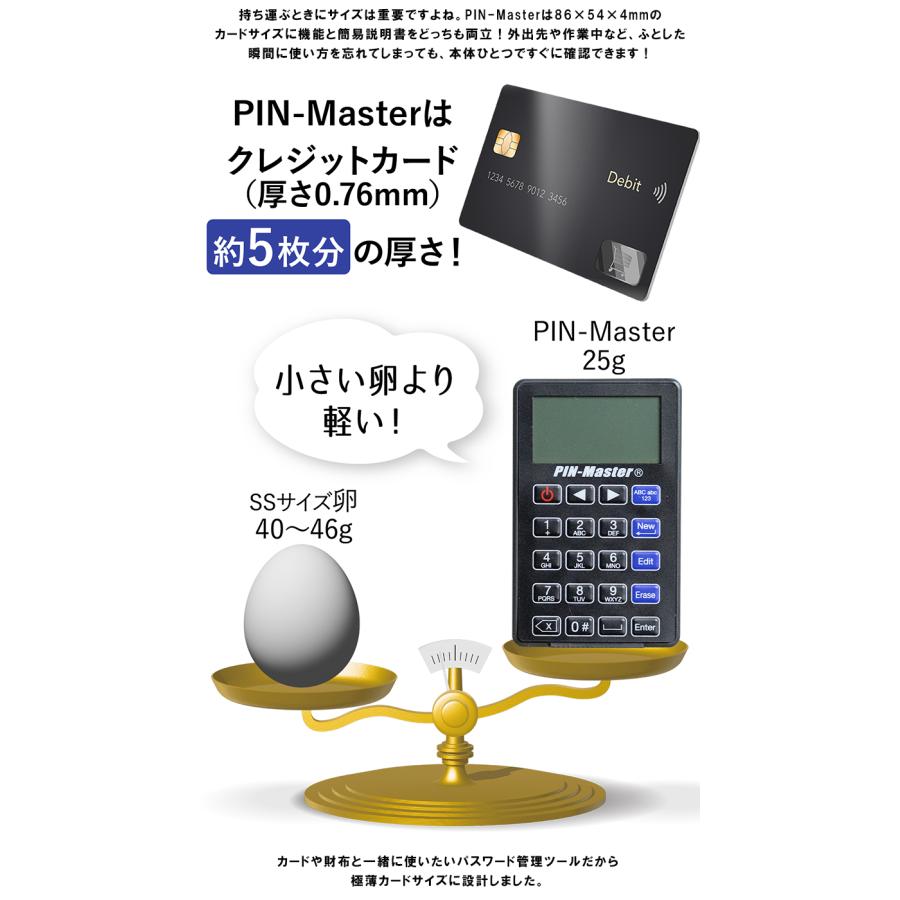 PIN-Master 2.0 ピンマスター 超薄型パスワード管理ツール 完全