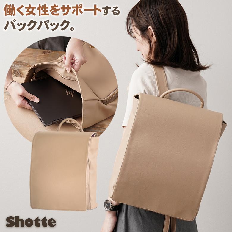 VUIVE ヴィヴェア Shotte ショッテ リュック バックパック リュックサック ビジネスバッグ 鞄 かばん バック ノートPC パソコン 13インチ 通勤バッグ 日本製