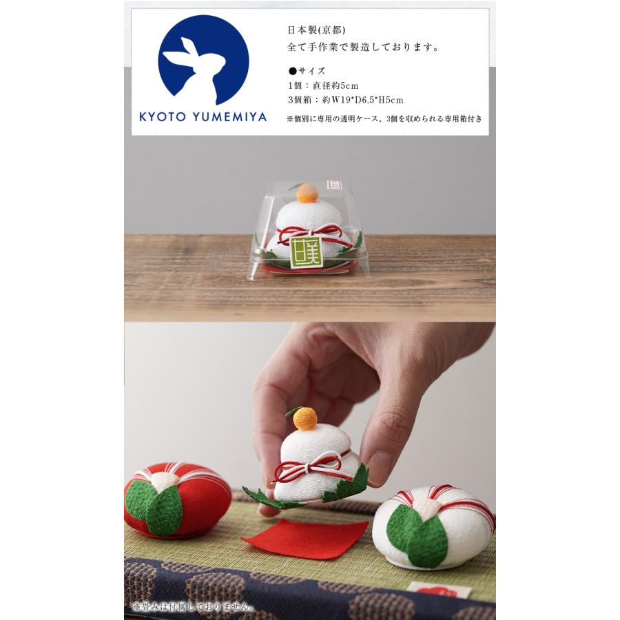 甘美 正月セット 3個セット かわいい お供え ちりめん細工 仏壇 仏具