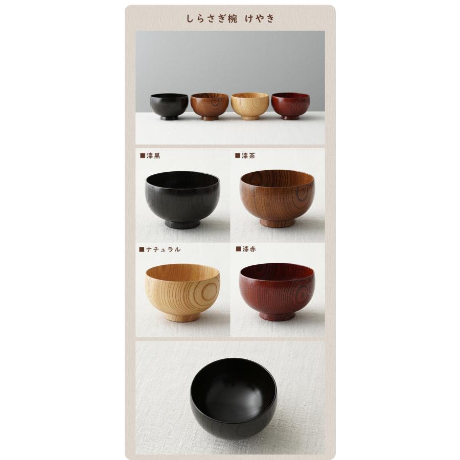 しらさぎ椀 選べる2個セット SHIRASAGI YAMANAKA 白鷺椀 山中