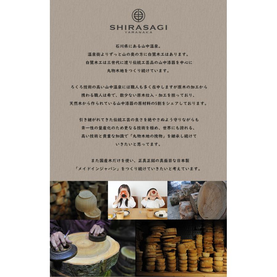 サブロク椀 SHIRASAGI YAMANAKA 白鷺椀 山中漆器 三寸六分 布袋 百合