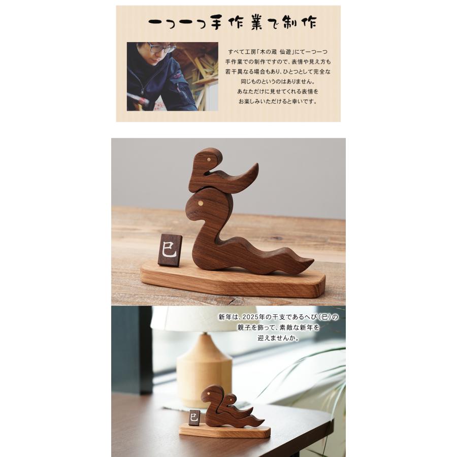 へび（巳）親子飾り 木製 干支 巳 蛇 み へび 木彫り 彫刻 木製干支