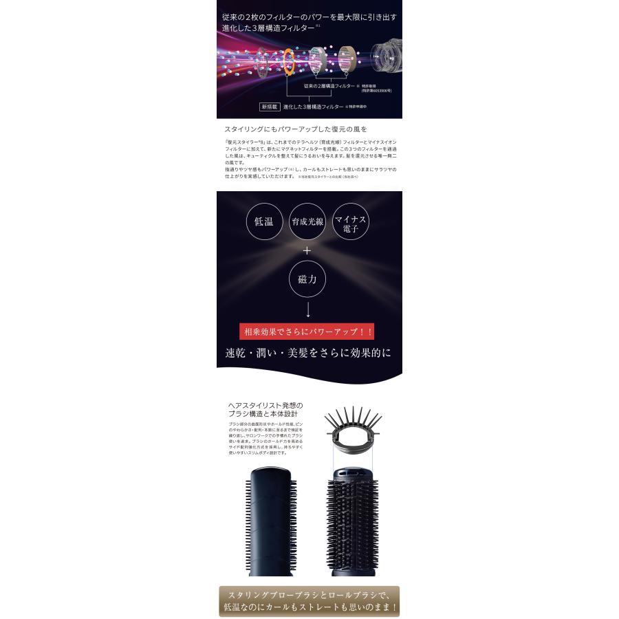 復元スタイラー 8 LOUVREDO ルーヴルドー スタイラーエイト FUKUGEN