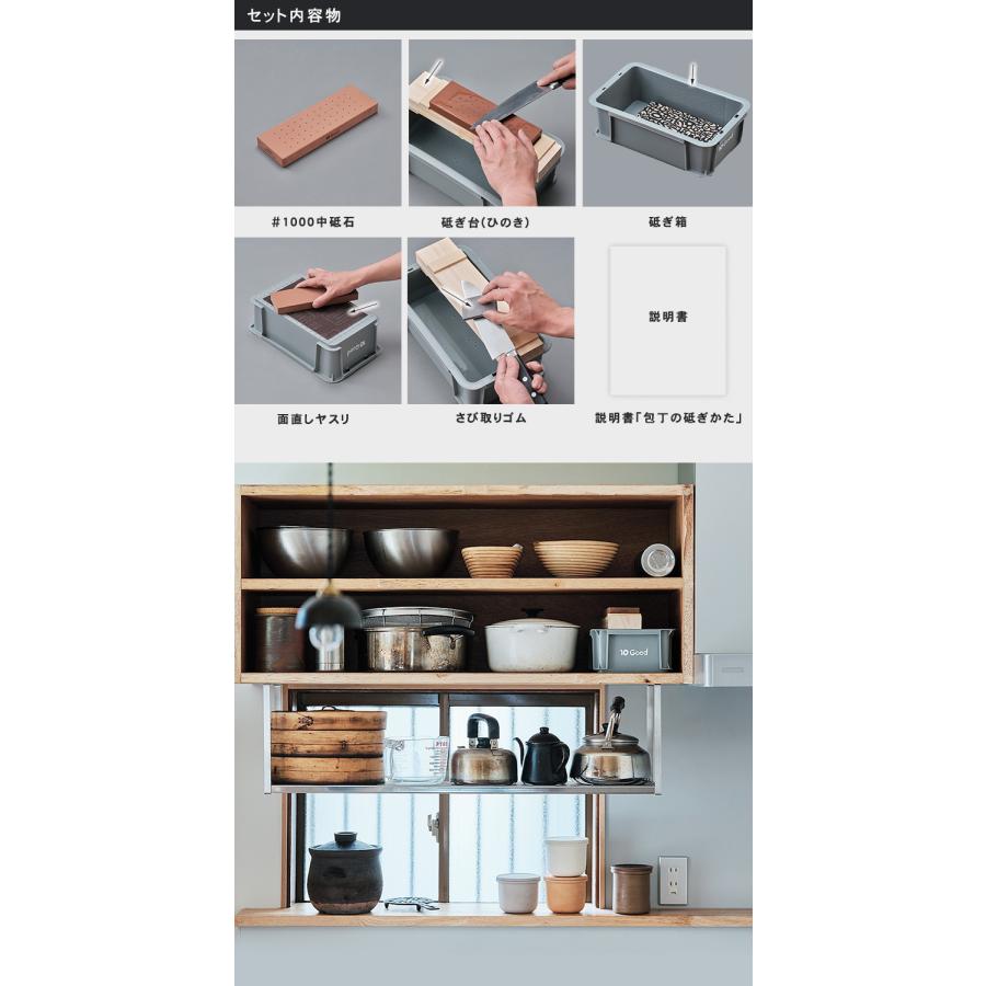 10Good 砥ぎ場(セット) 包丁 砥石 研ぐ 砥ぐ 包丁研ぎ 包丁研ぎ器 砥石