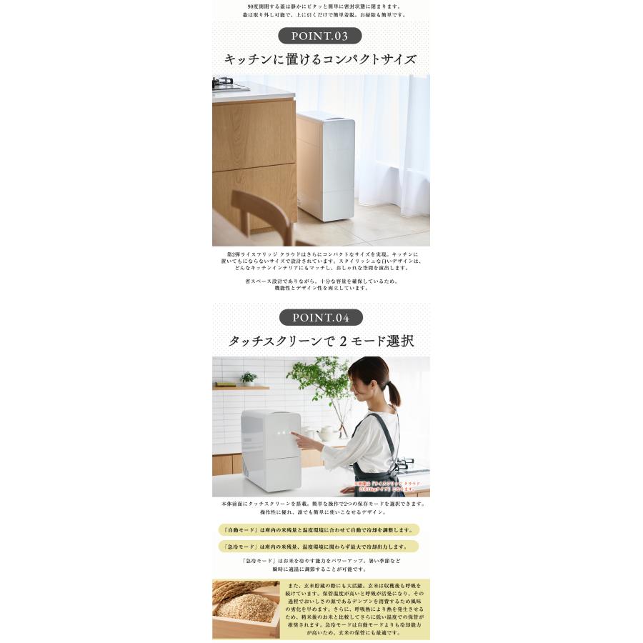 米冷蔵庫 保冷米びつ　ホワイト 11kg タッチスクリーン 米冷蔵庫 保冷米びつ ホワイト 11kg タッチスクリーン