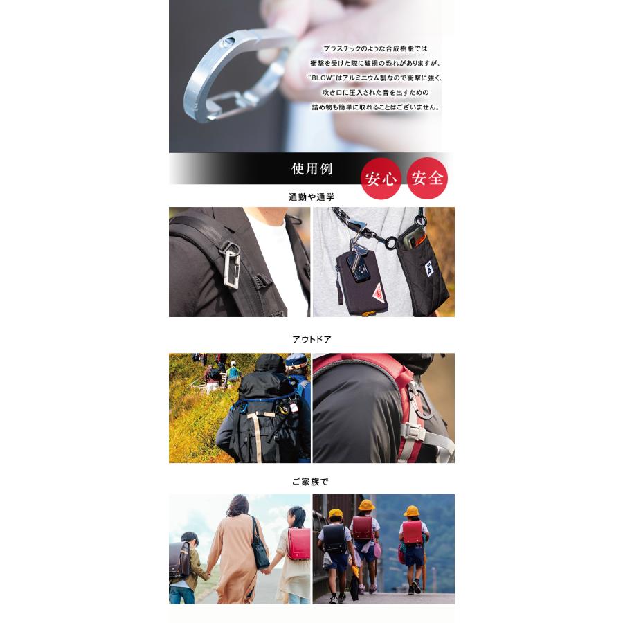 カラビナ一体型の防災ホイッスル BLOW カラビナホイッスル 防災