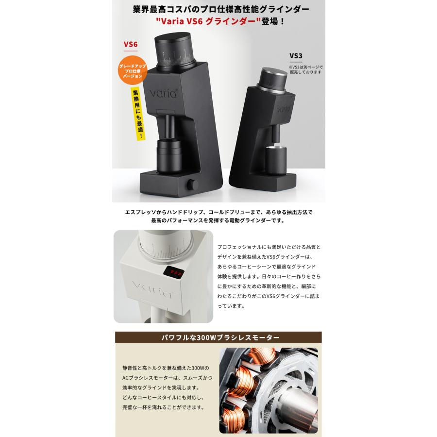 クラインさん専用 Varia VS6 グラインダー 珈琲豆の特典付 ヴァリア コーヒーミル 電動