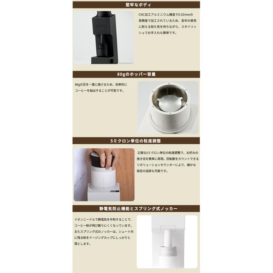 Varia VS6 グラインダー 珈琲豆の特典付 ヴァリア コーヒーミル 電動
