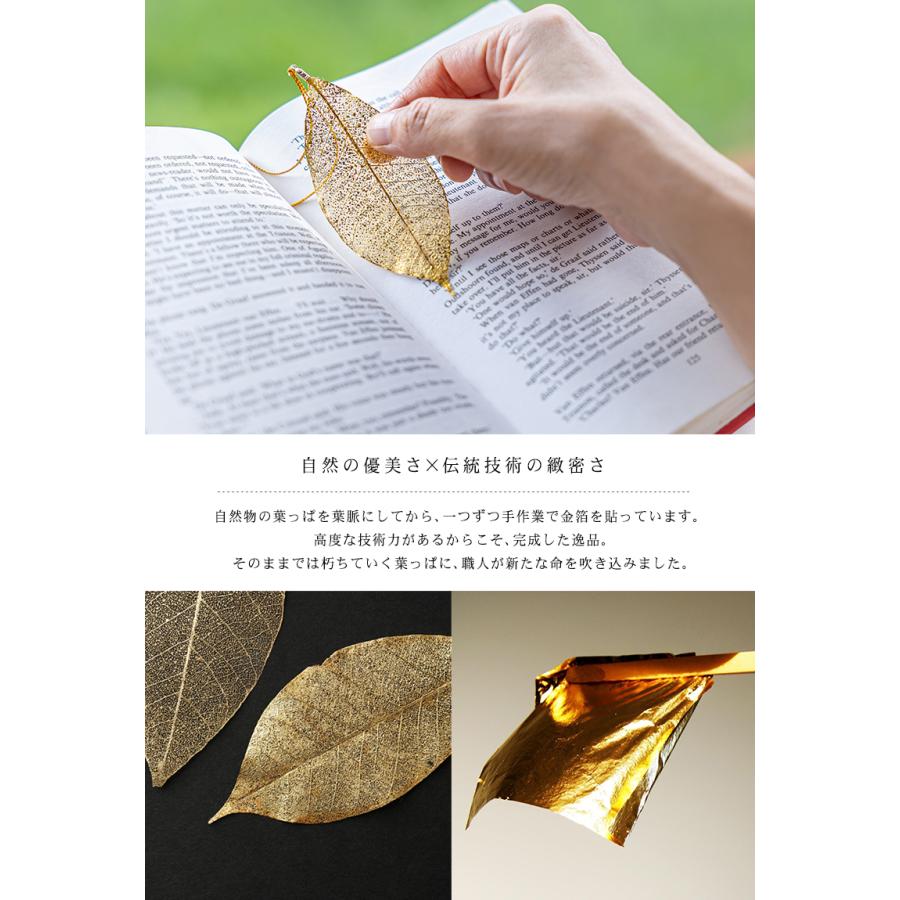 金の葉栞 GOLDLEAF bookmark 金箔 プラチナ箔 ブックマーカー