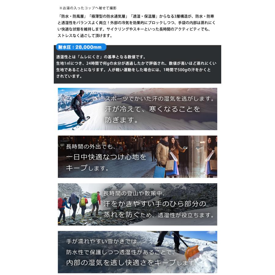 Morethan 防水防寒ニットウォータープルーフ手袋 モーゼン 雪かき