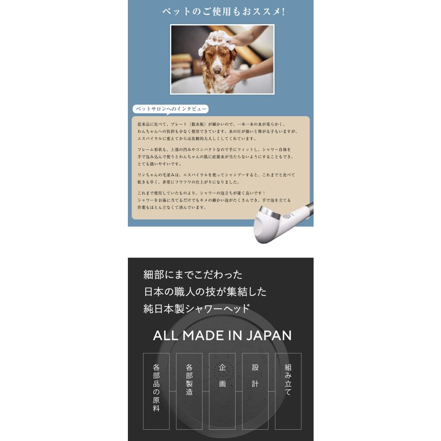 espiral シャワーヘッド エスパイラル ウルトラナノバブル 浄水
