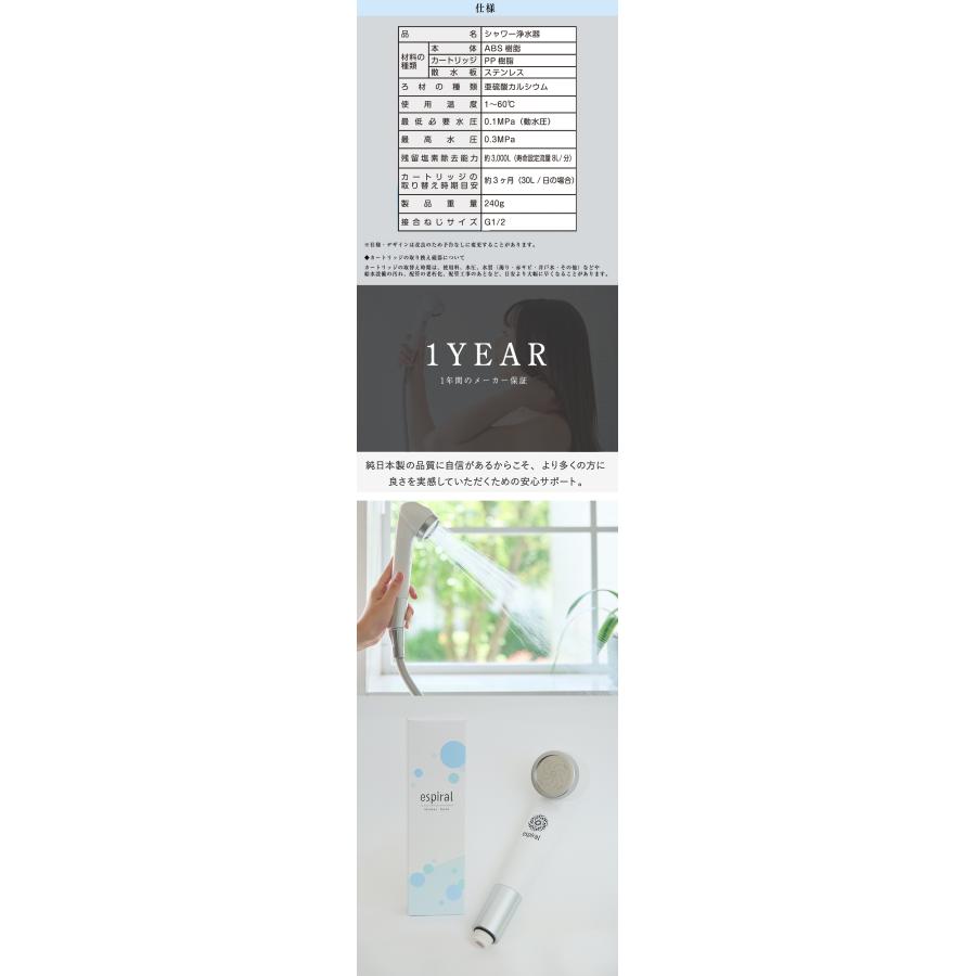 espiral シャワーヘッド エスパイラル ウルトラナノバブル 浄水