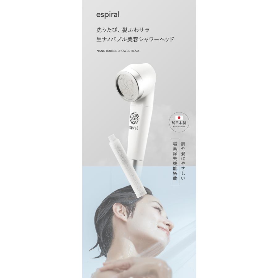 espiral シャワーヘッド エスパイラル ウルトラナノバブル 浄水