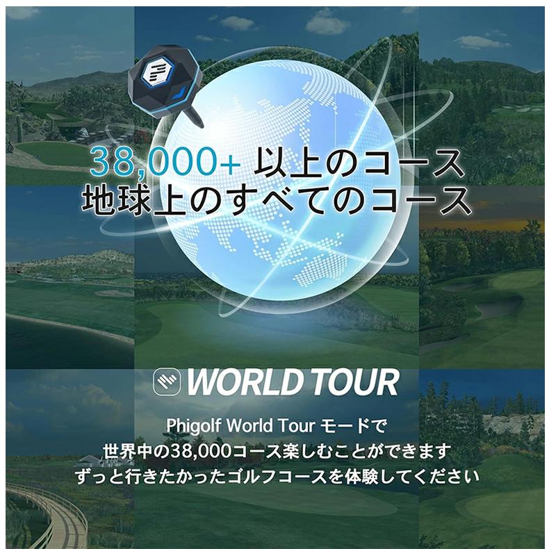 Phigolf2 ファイゴルフ2 家庭用ゴルフシミュレーター ゴルフ練習