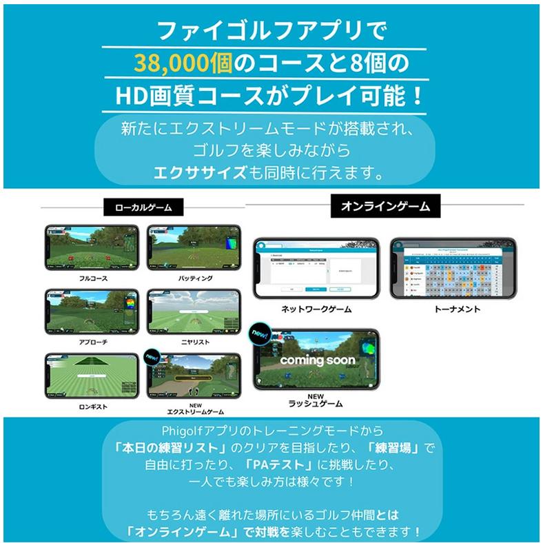 Phigolf2 ファイゴルフ 家庭用ゴルフシミュレーター スイング分析 Phigolf2 ファイゴルフ2 家庭用ゴルフシミュレーター ゴルフ練習
