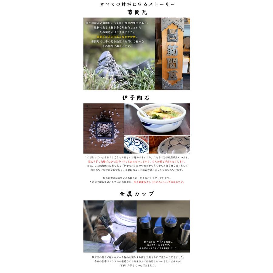 燈瓦 とうが touga いぶし瓦 焚火台 伝統工芸 伊予陶石 菊間瓦 和瓦