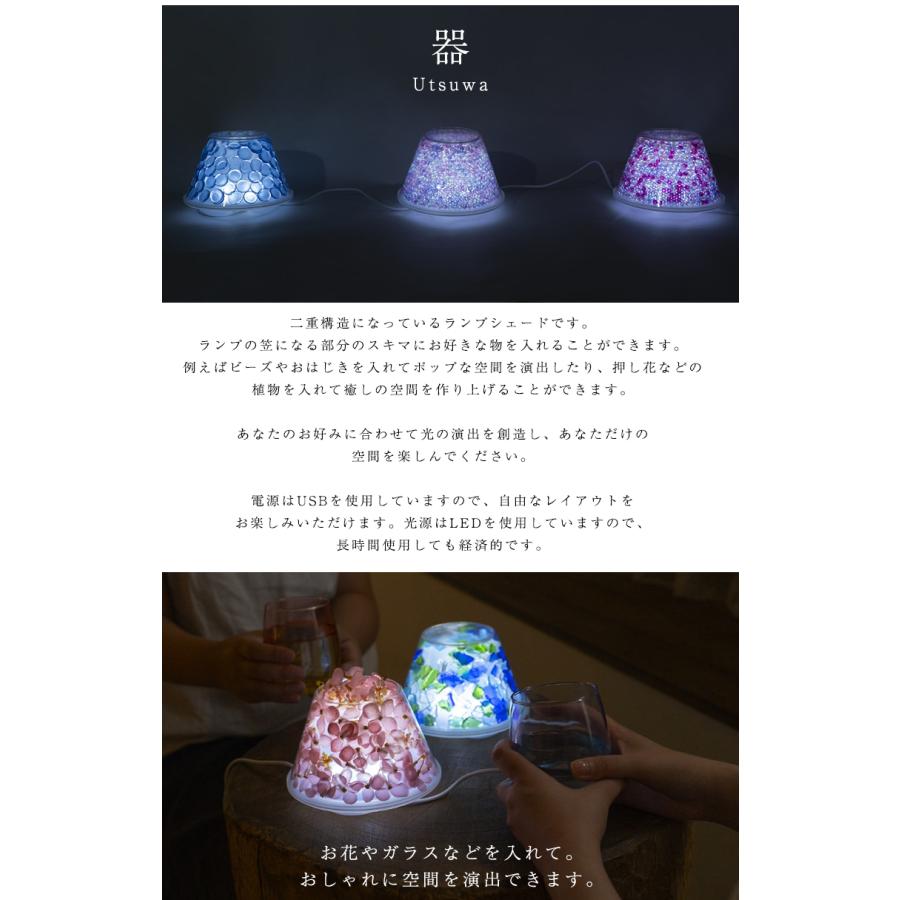 樹脂灯 器 うつわ 二重構造 ランプシェード おしゃれ 癒し 洋風照明