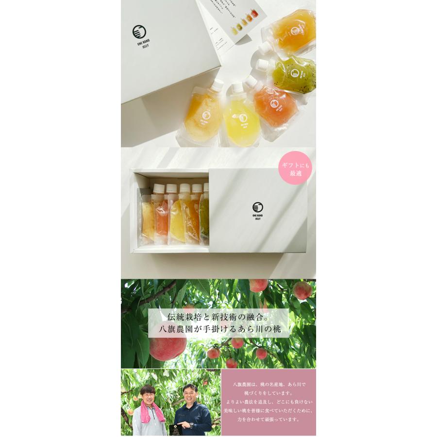 片手くだもの（フルーツゼリー）130g5本入 八旗農園 ゼリー