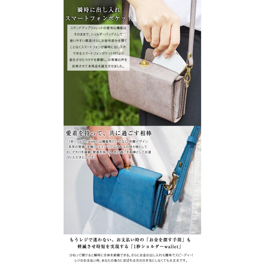 ショルダーウォレットセット STUDIUM 1秒ショルダーwallet ショルダー財布 財布 超時短 長財布 速い